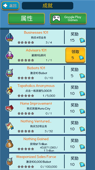 点击暴富安卓版下载截图1