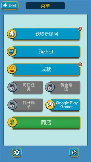 点击暴富安卓版下载截图3