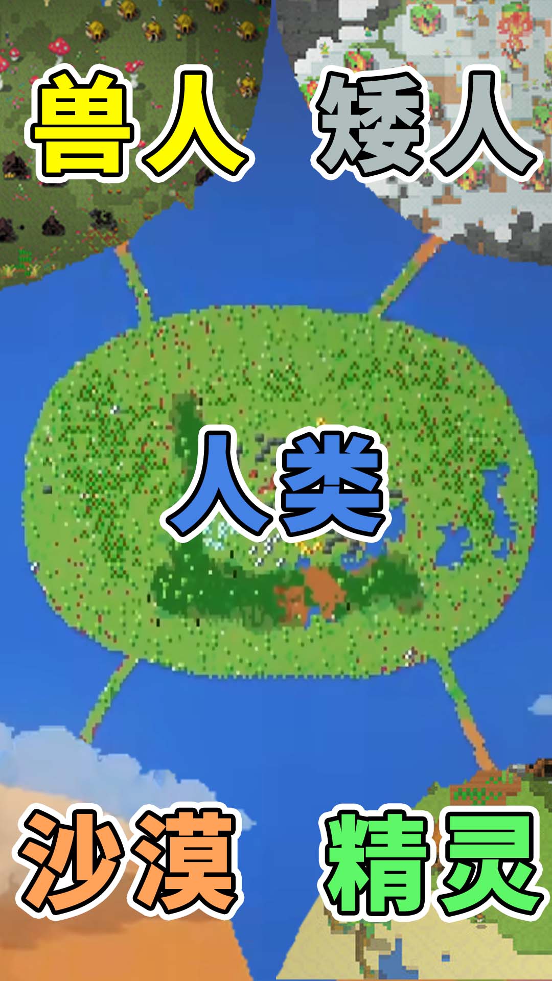 像素种族战争中文版下载截图3