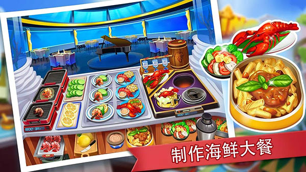 疯狂餐厅截图0