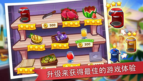 疯狂餐厅截图1