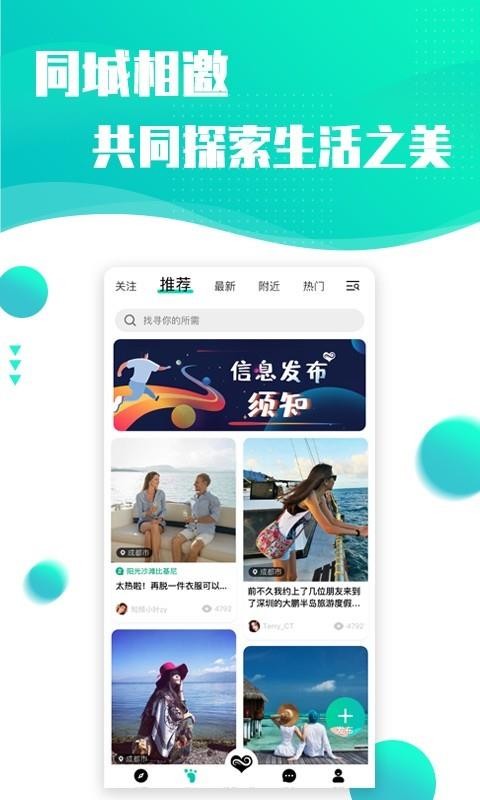 浪花旅行截图1