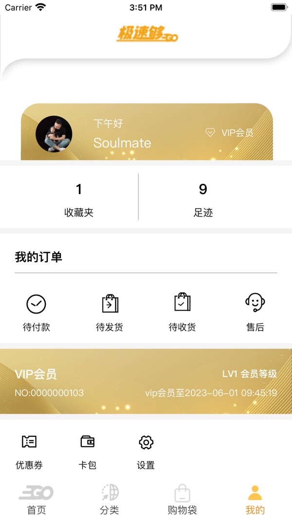 极速够截图2