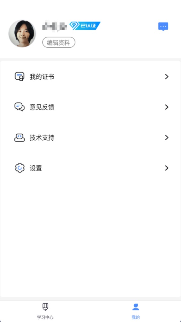 学考宝截图2