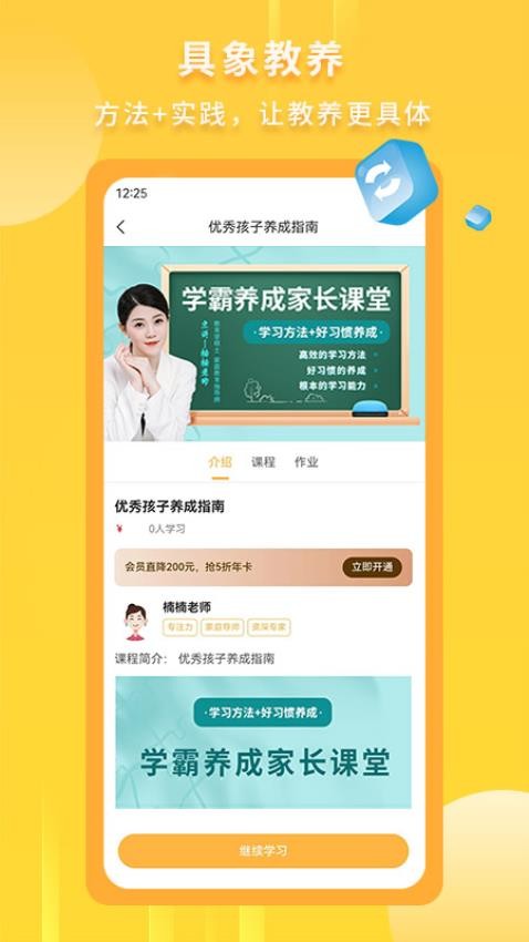 有教羊截图2