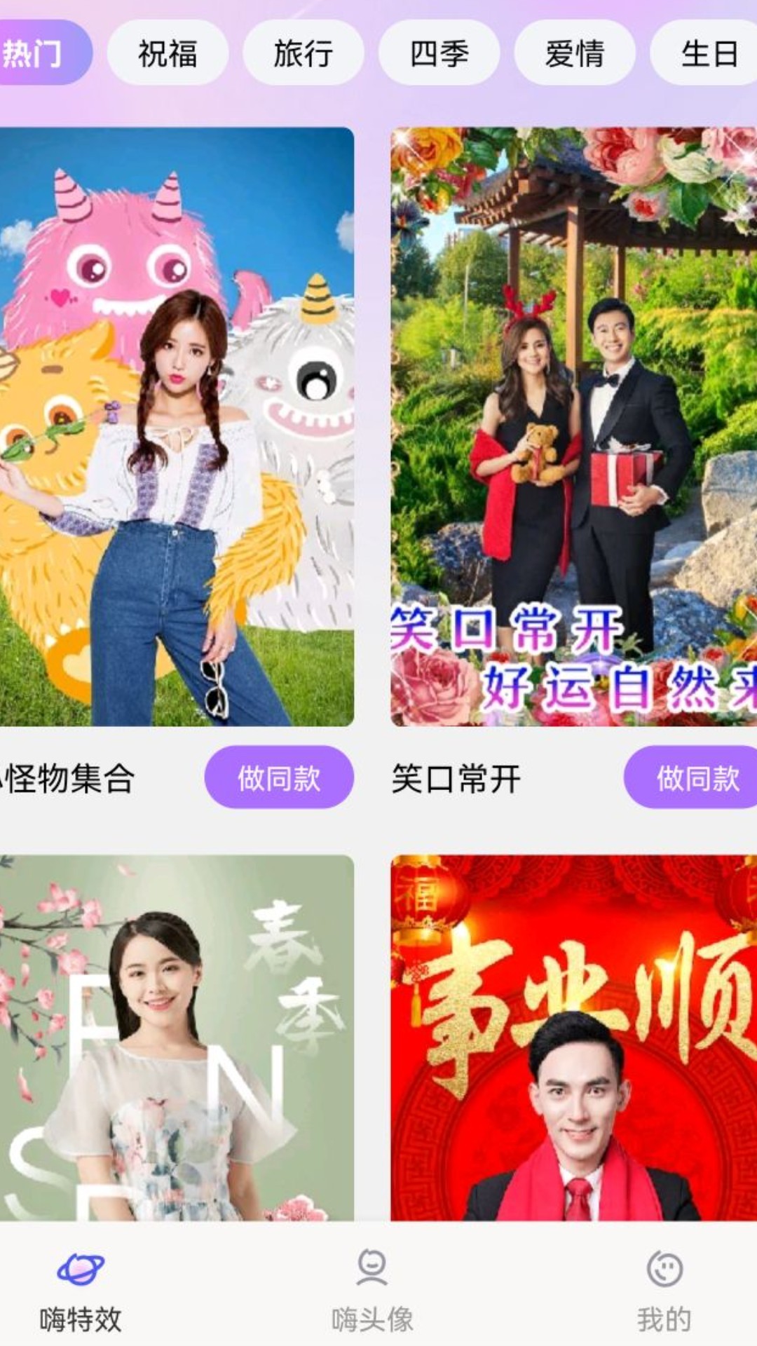 嗨特效截图1