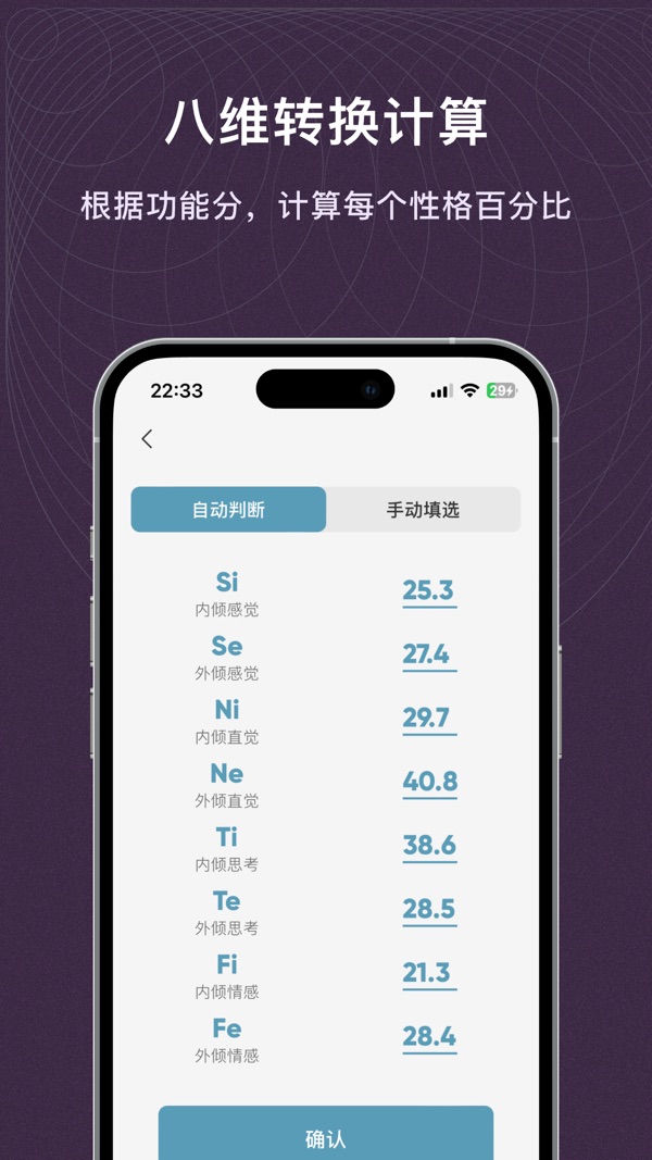 MBTI百科截图6