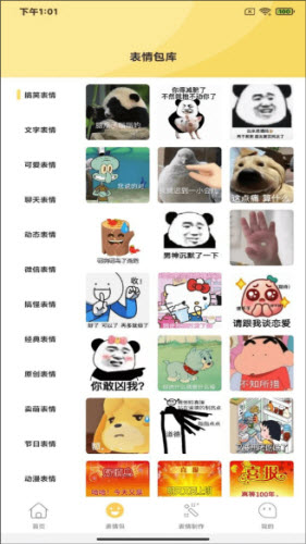暴走P图君表情包截图0