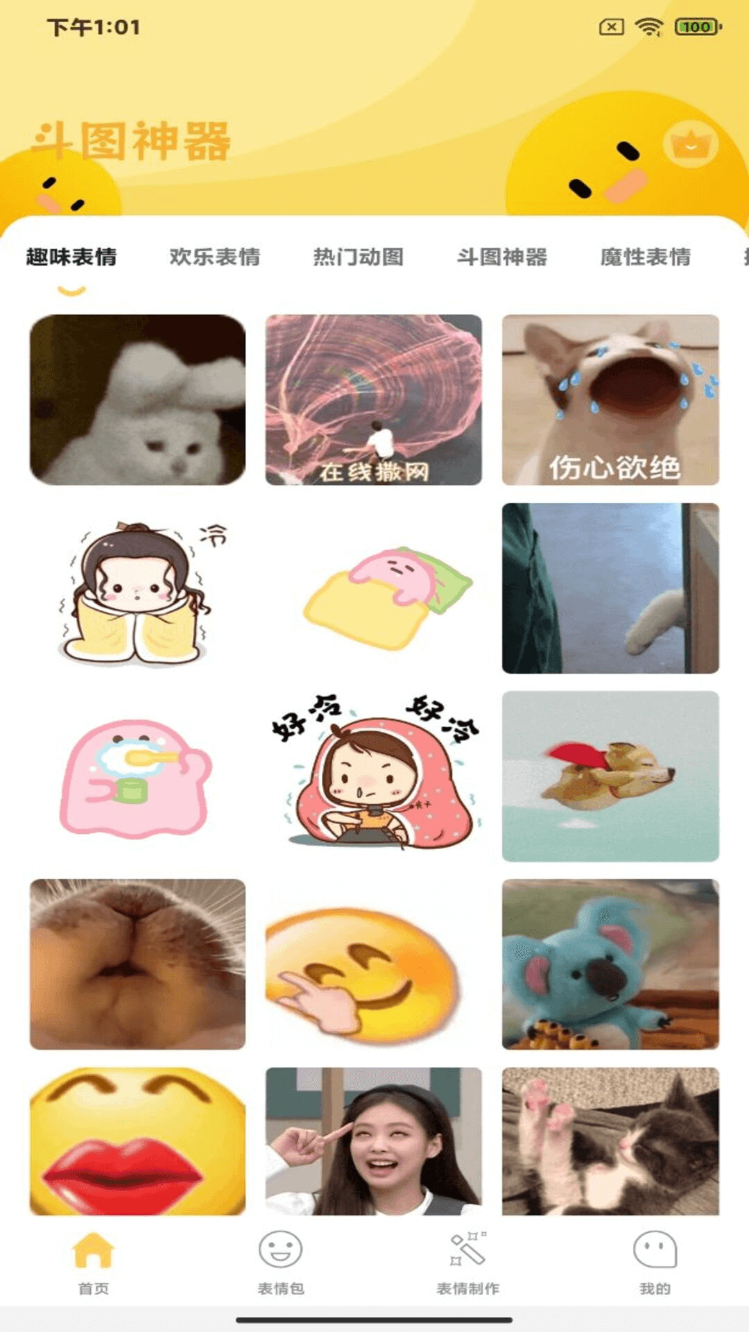 暴走P图君表情包截图1