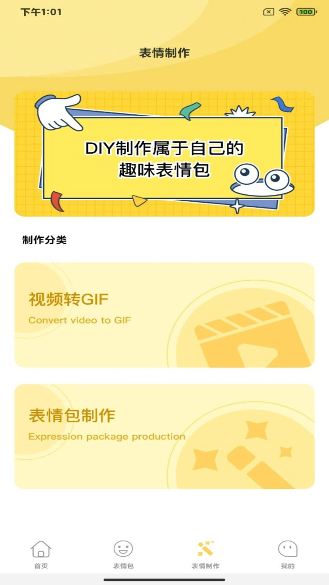 暴走P图君表情包截图3