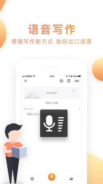 派知语文截图2