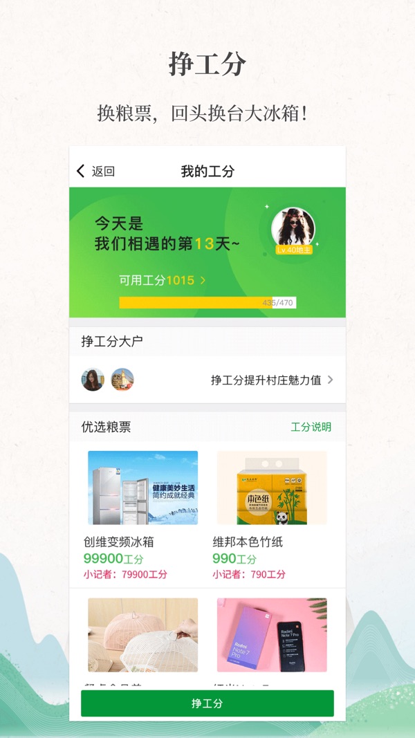 嗨走乡村截图4