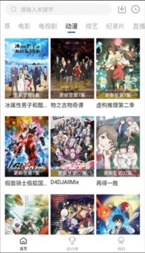 云速影音截图0