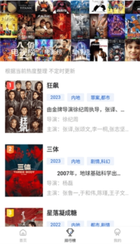 云速影音截图3