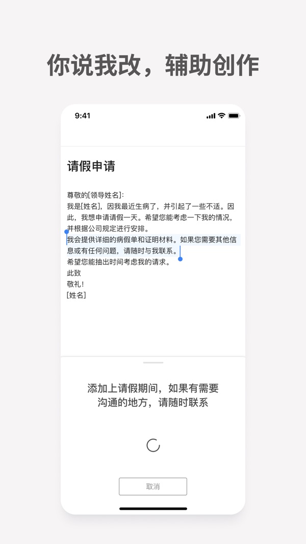 秘塔写作猫截图1