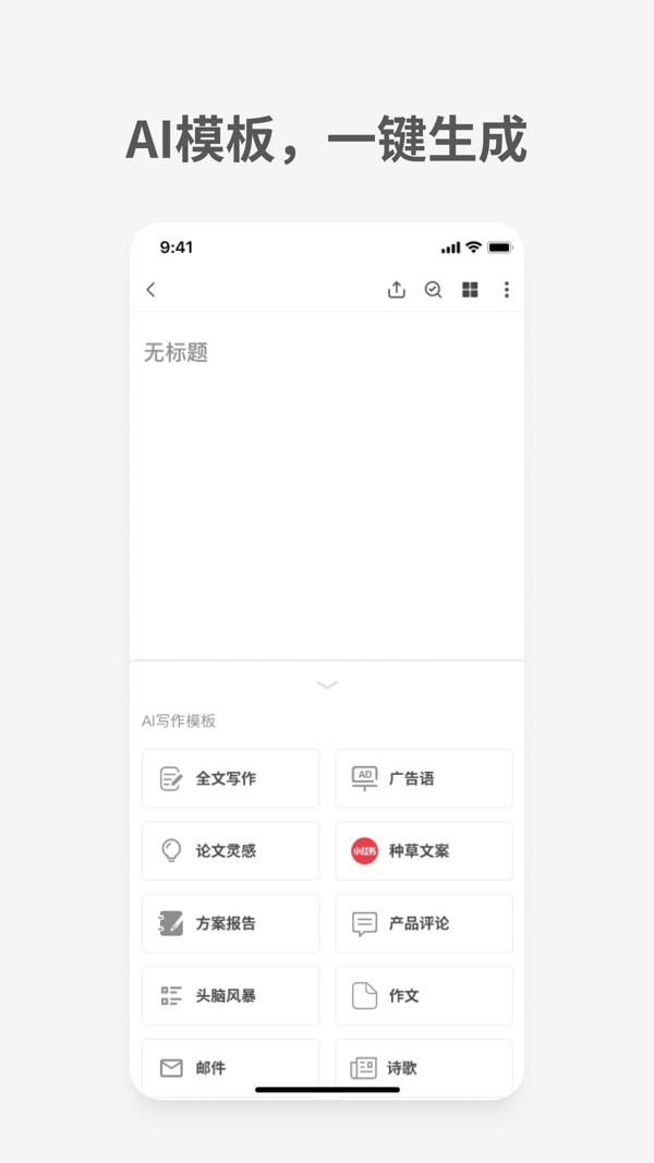 秘塔写作猫截图2