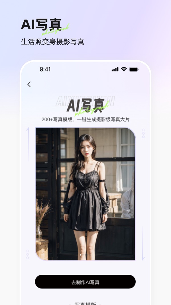意间ai绘画截图1