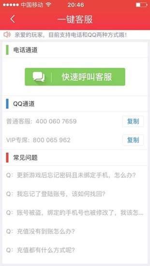 快用游戏盒安卓平台下载截图0