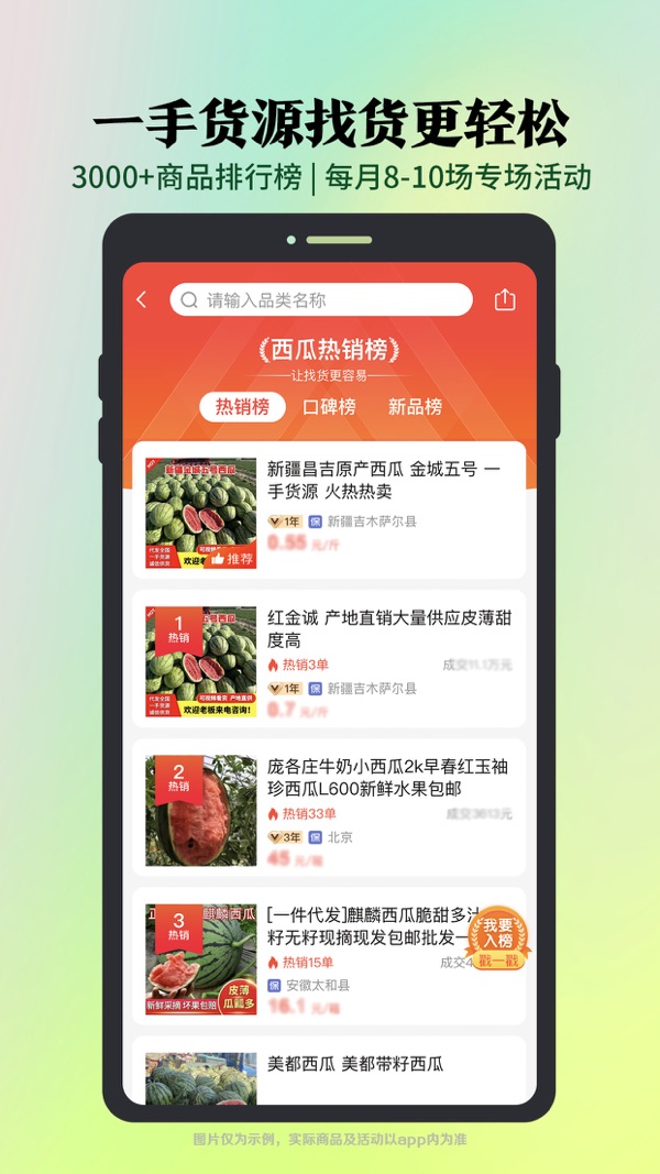 惠农网截图1