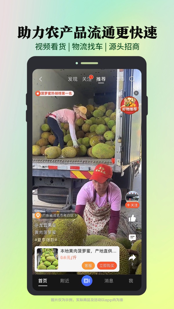 惠农网截图2