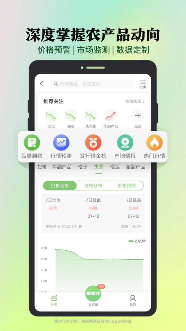 惠农网截图3