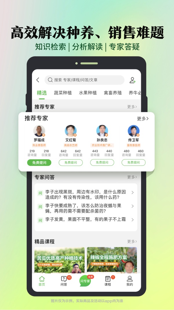 惠农网截图4