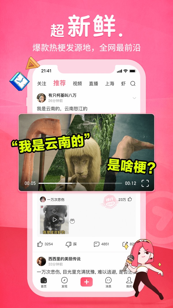 皮皮虾极速版截图0