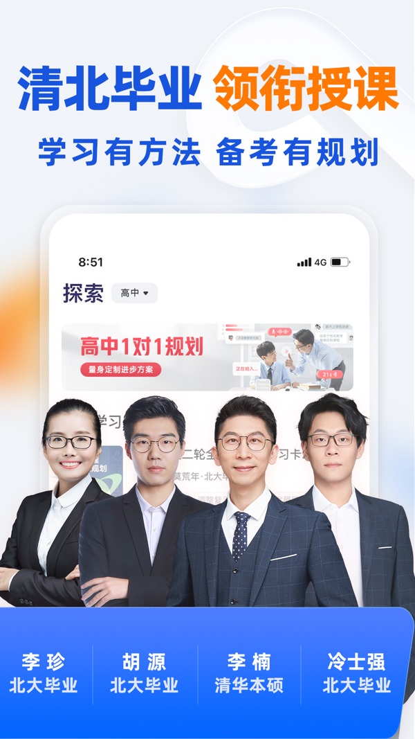 有道领世截图2