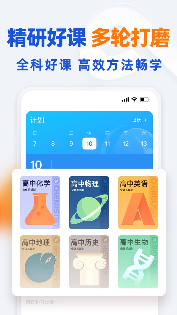 有道领世截图3