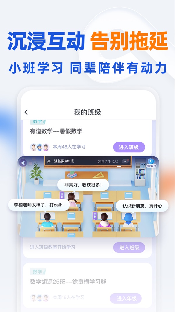 有道领世截图5