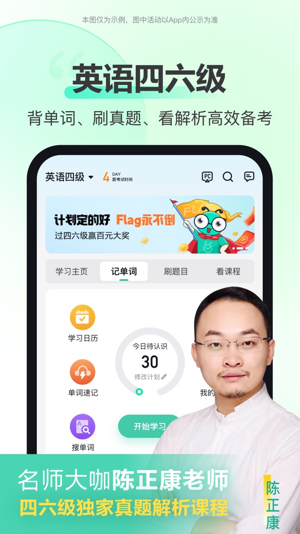 考试蚁截图2