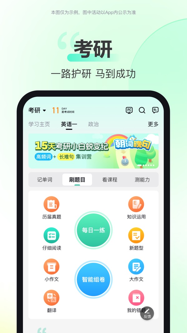 考试蚁截图3