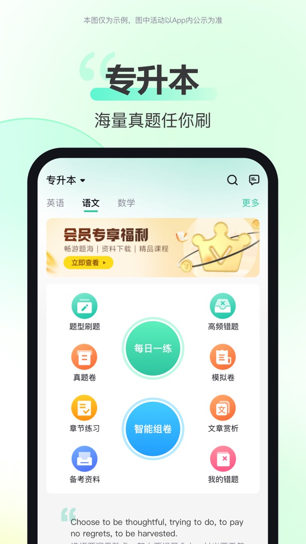 考试蚁截图5