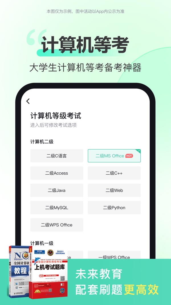 考试蚁截图6