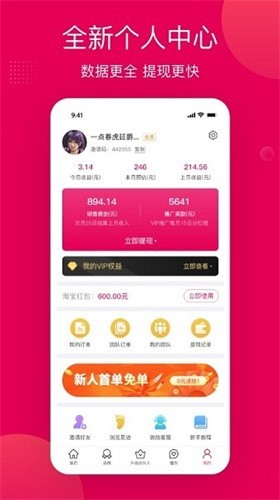 乐享有品截图0