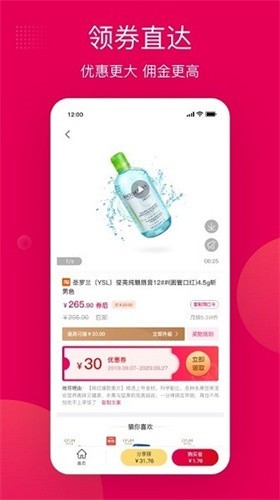 乐享有品截图1