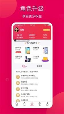 乐享有品截图2