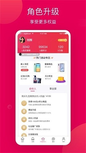 乐享有品截图3