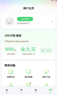 竹子视频截图0