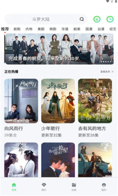 竹子视频截图1