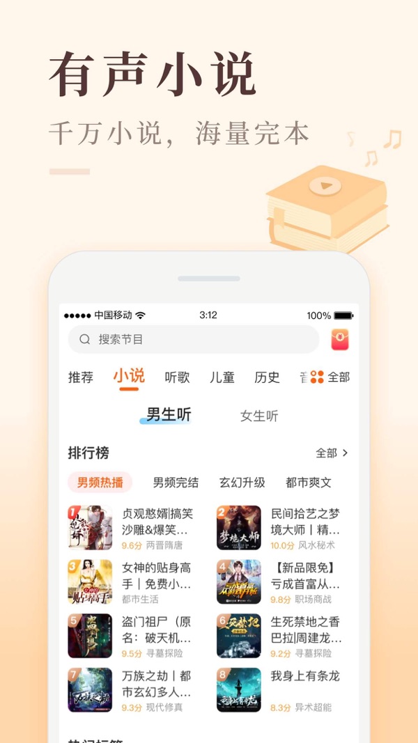 喜马拉雅极速版截图0