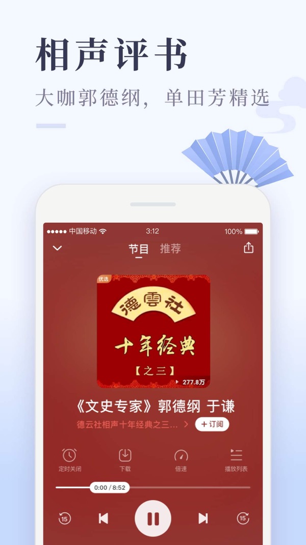 喜马拉雅极速版截图1