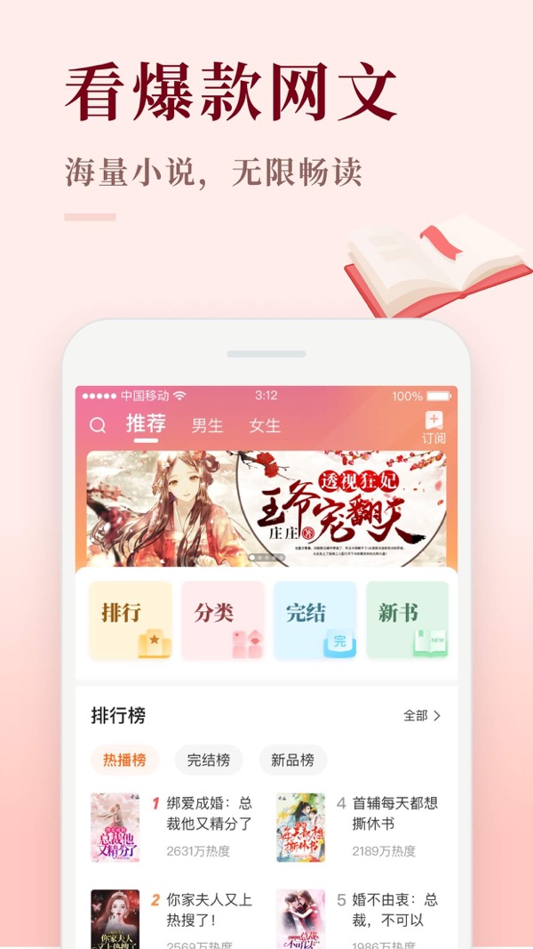 喜马拉雅极速版截图2