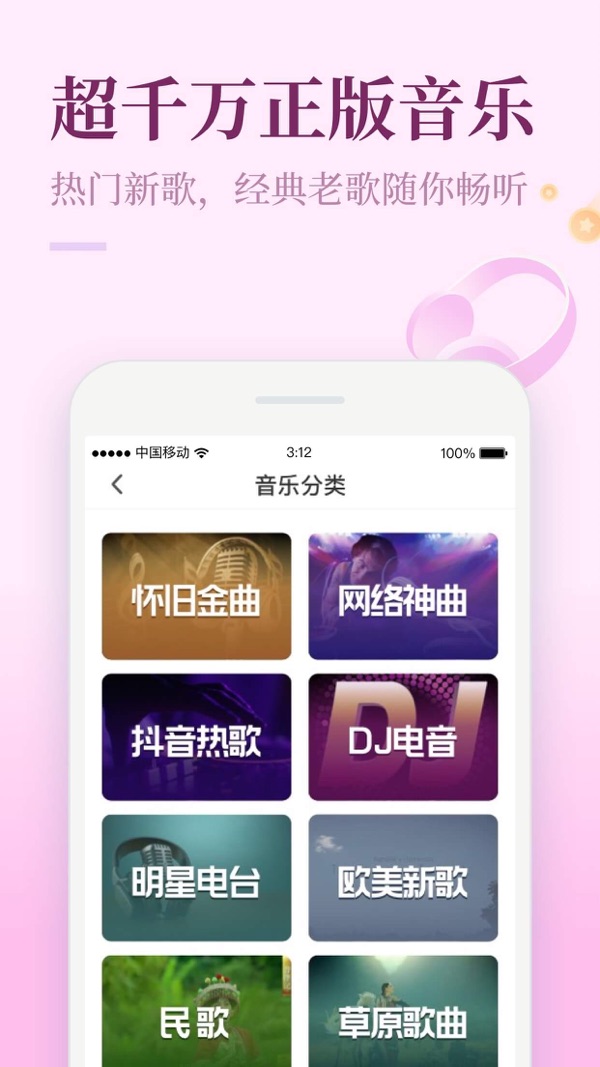 喜马拉雅极速版截图5