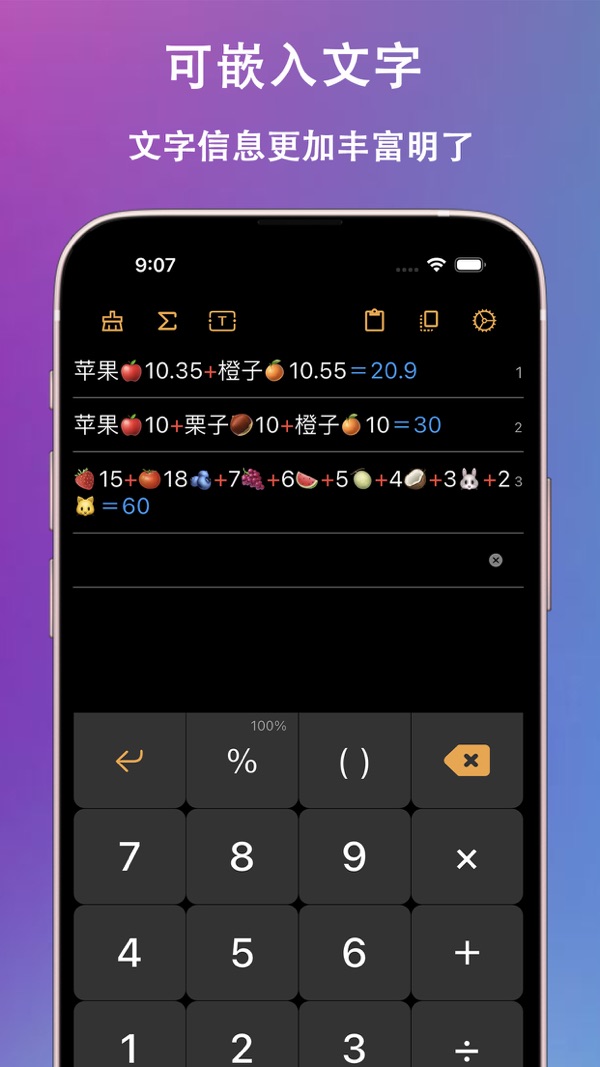 小爱计算器截图0