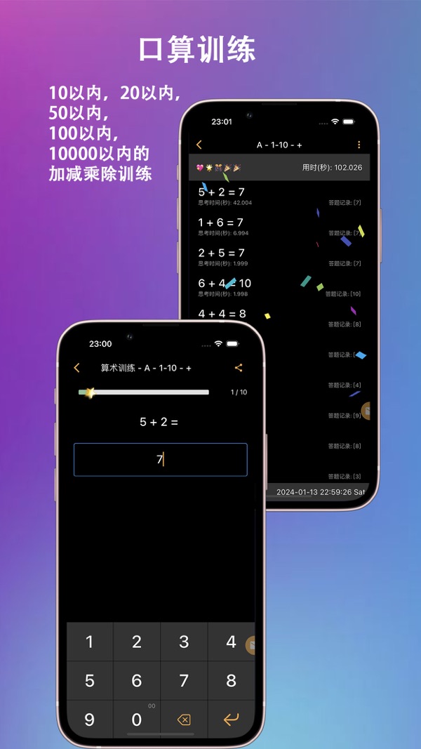小爱计算器截图1