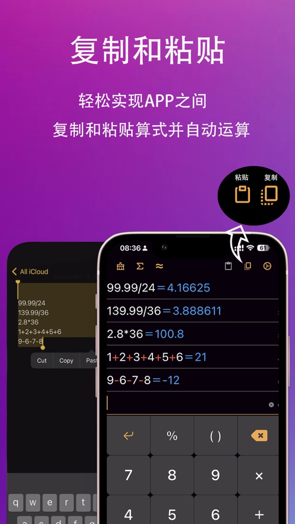 小爱计算器截图4