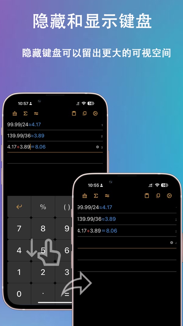 小爱计算器截图6