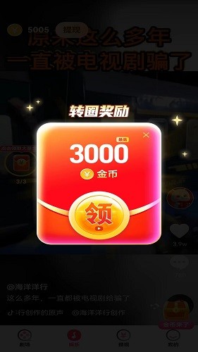 乐享短剧截图1