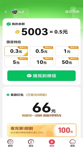 乐享短剧截图2